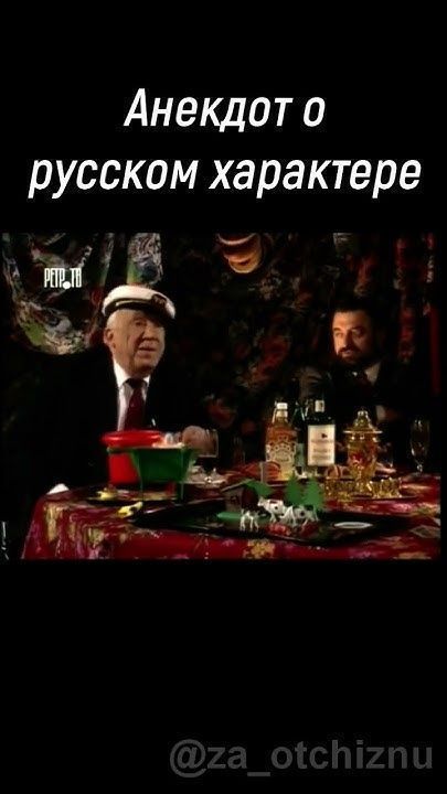 Анекдот о русском характере. Юрий Никулин