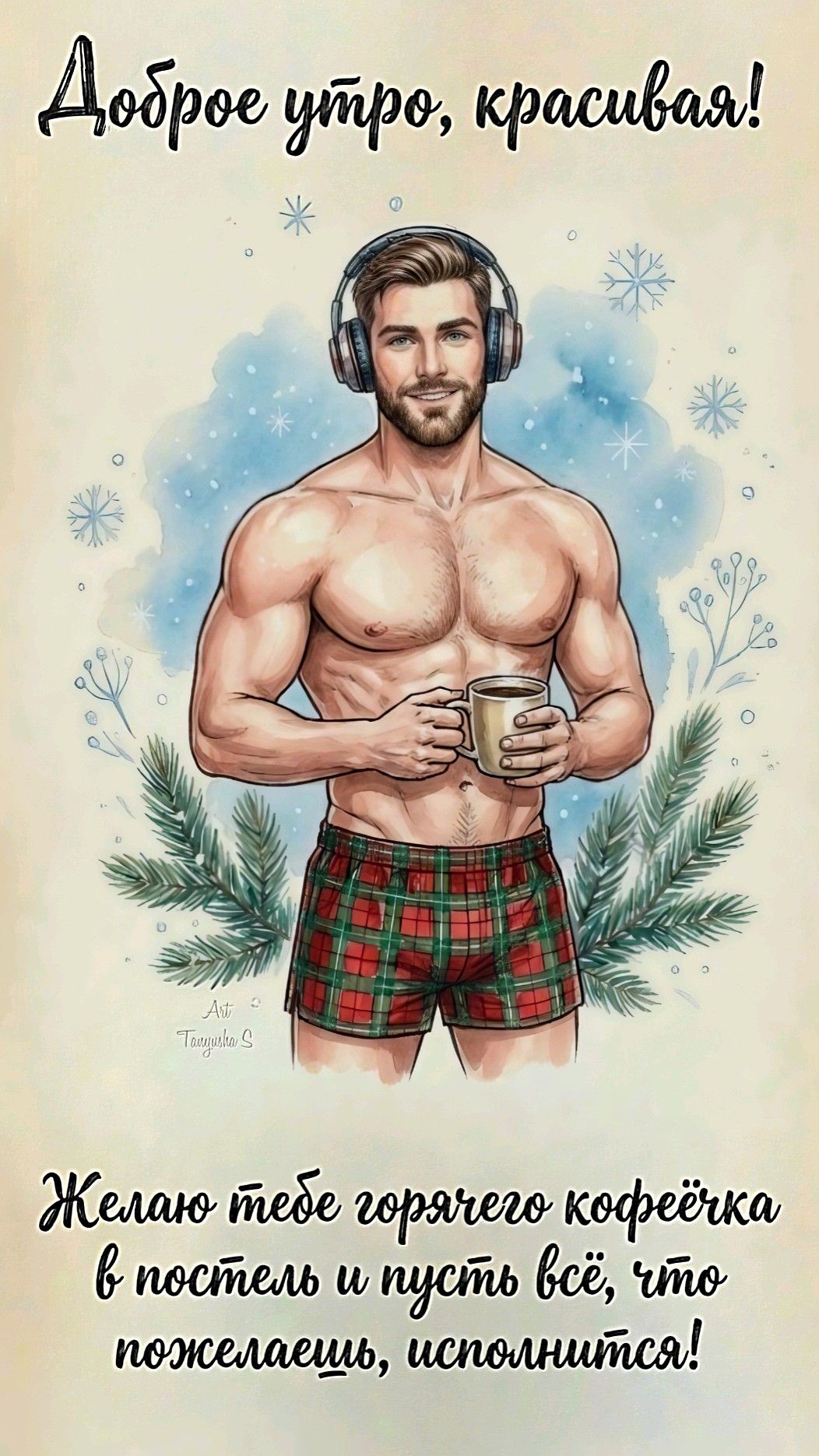 ᗪᗝᘜᖘᗝᙓ Ꮍᙢᖘᗝ!❄️