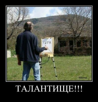 Мемы – 3 Часть