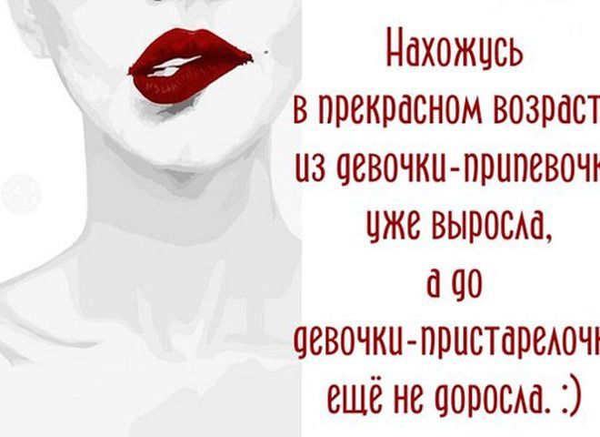 Афоризмы про женщин в картинках