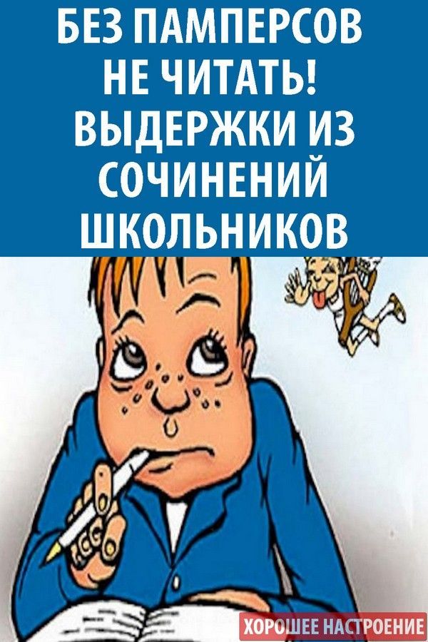 Хорошее настроение