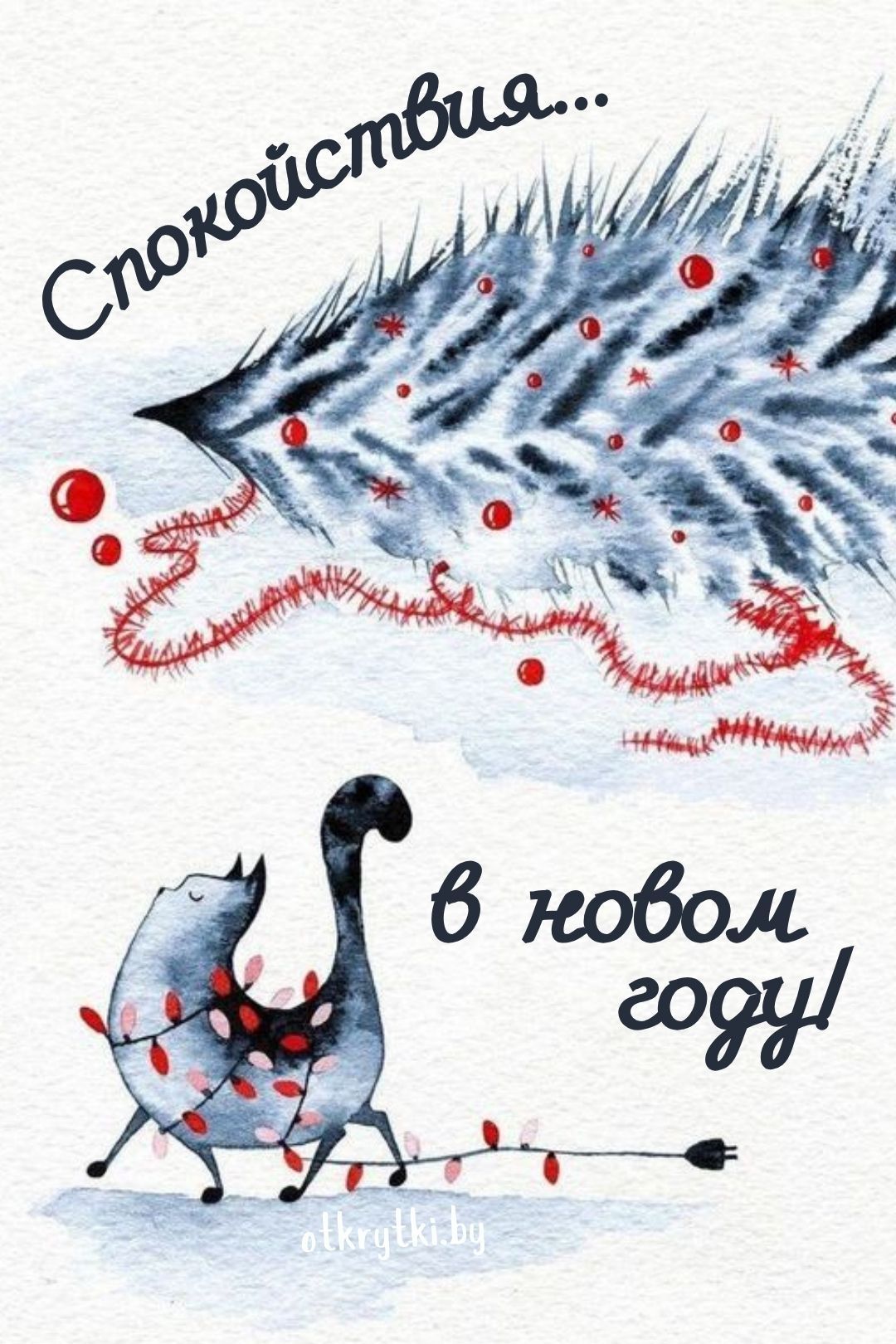 с новым годом ♡♡