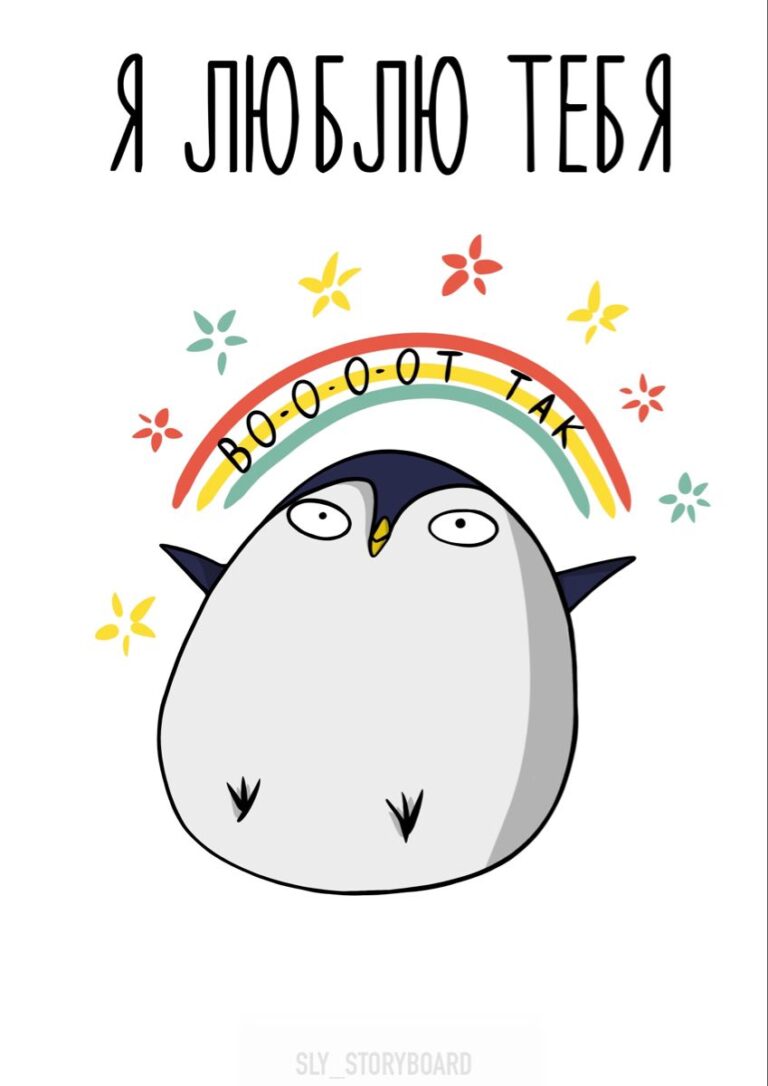 ОТКРЫТКА МИЛАЯ СМЕШНАЯ ПРИКОЛЬНАЯ (все права защищены) 100 видов открыток 15.000 ₽ (для партнеров)