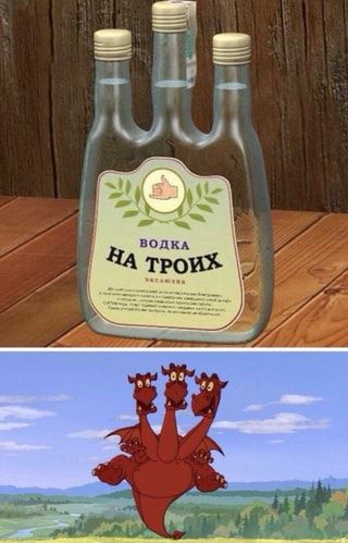 ВОДКА НА ТРОИХ – АйДаПрикол