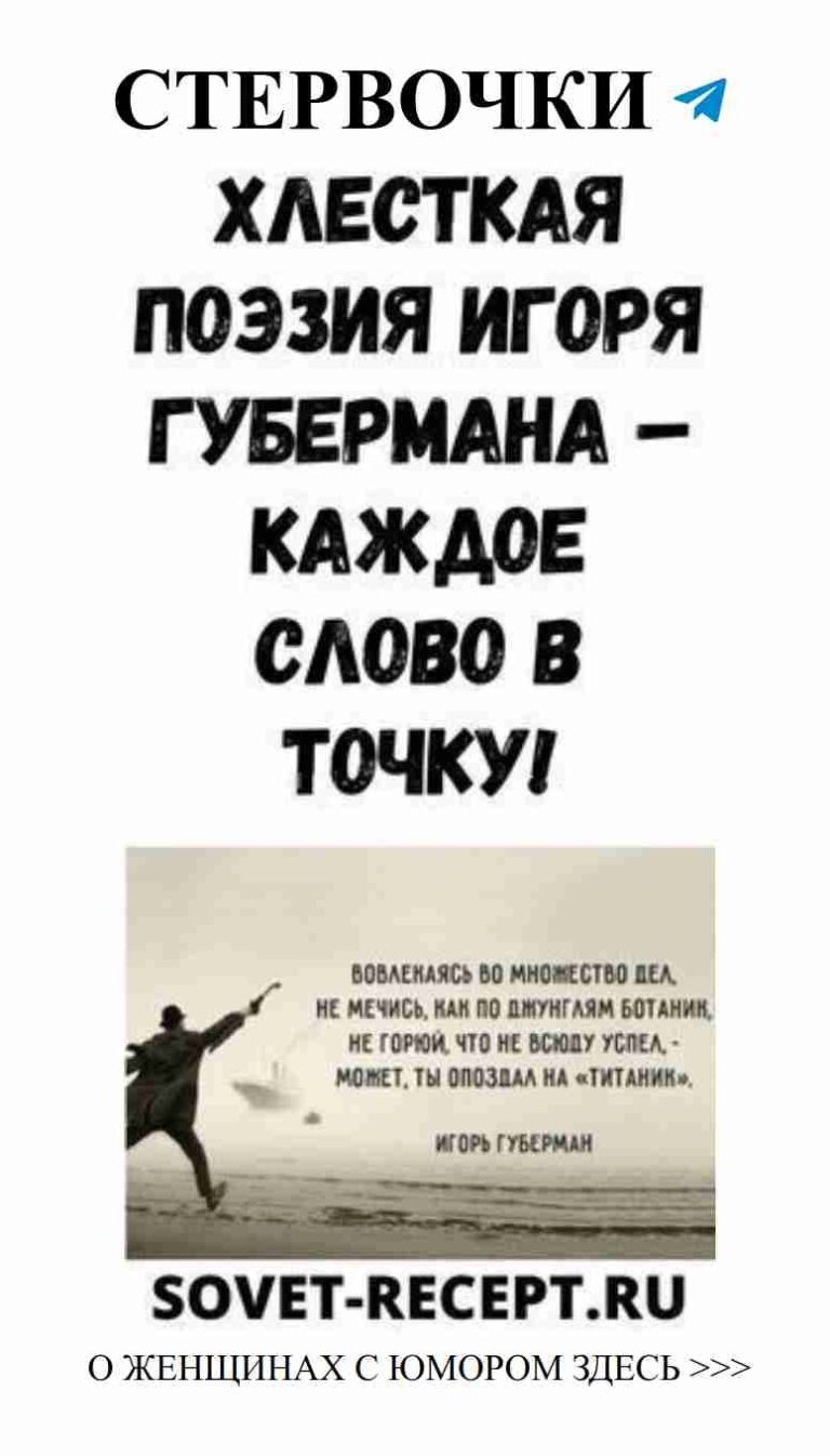 Любовь и юмор: мудрость и веселье от Губерманa