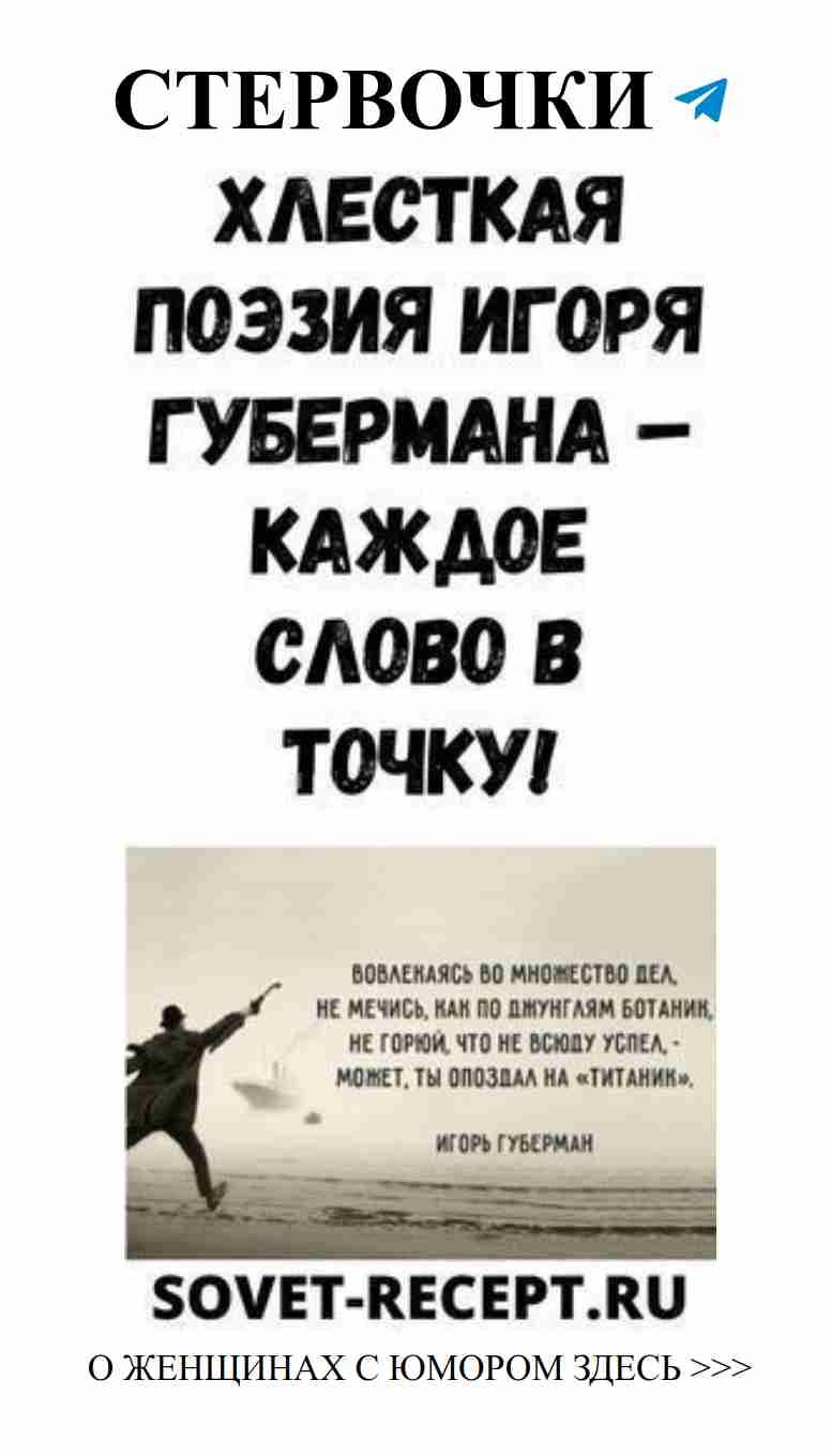 Любовь и юмор: мудрость и веселье от Губерманa