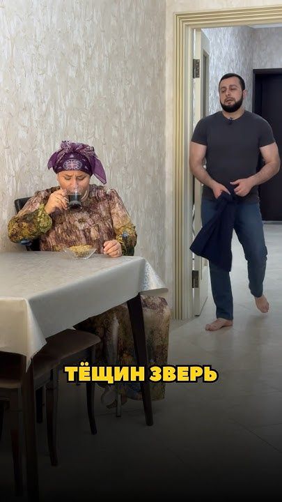 Тещин зверь😁