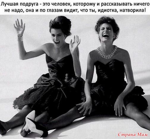 Подружки – 5