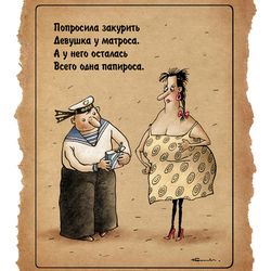 Иллюстрация Матрос и папироска в стиле карикатура | Illustrators.ru