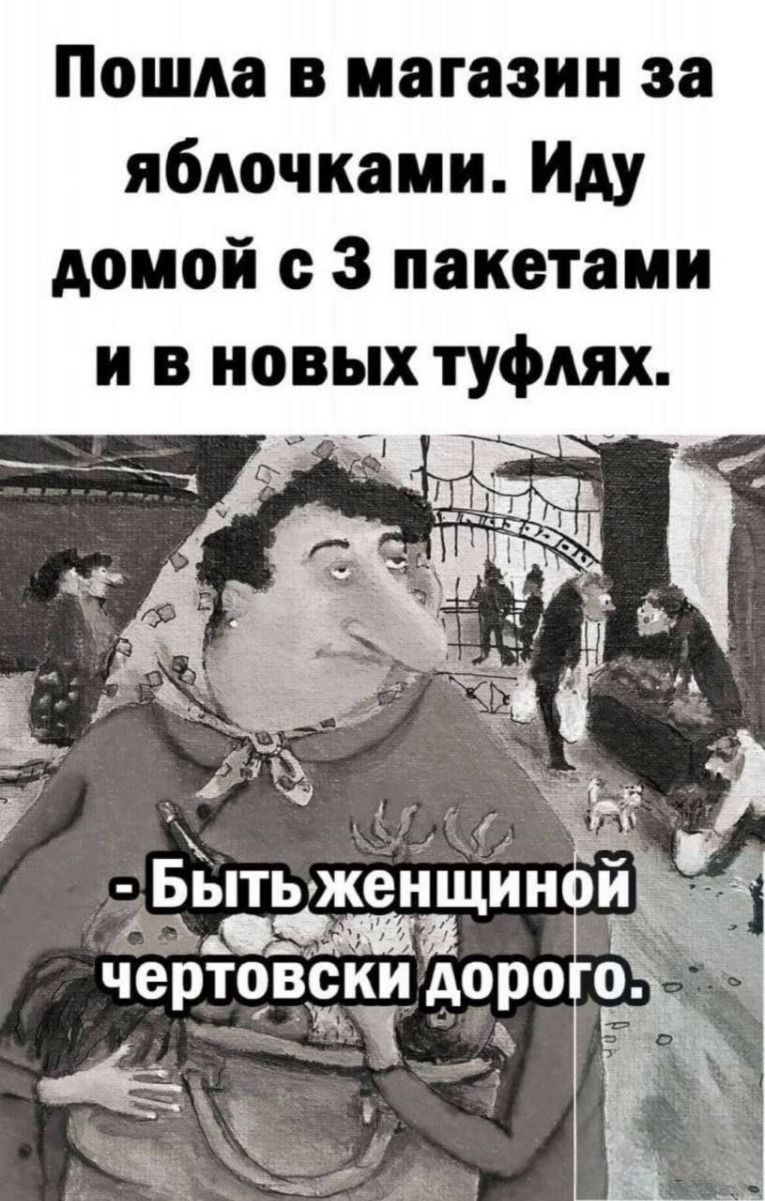 Мем Мемы Женский Юмор Смех Смешные Картинки Поржать Приколы Демотиваторы Сарказм Шутки Анекдоты