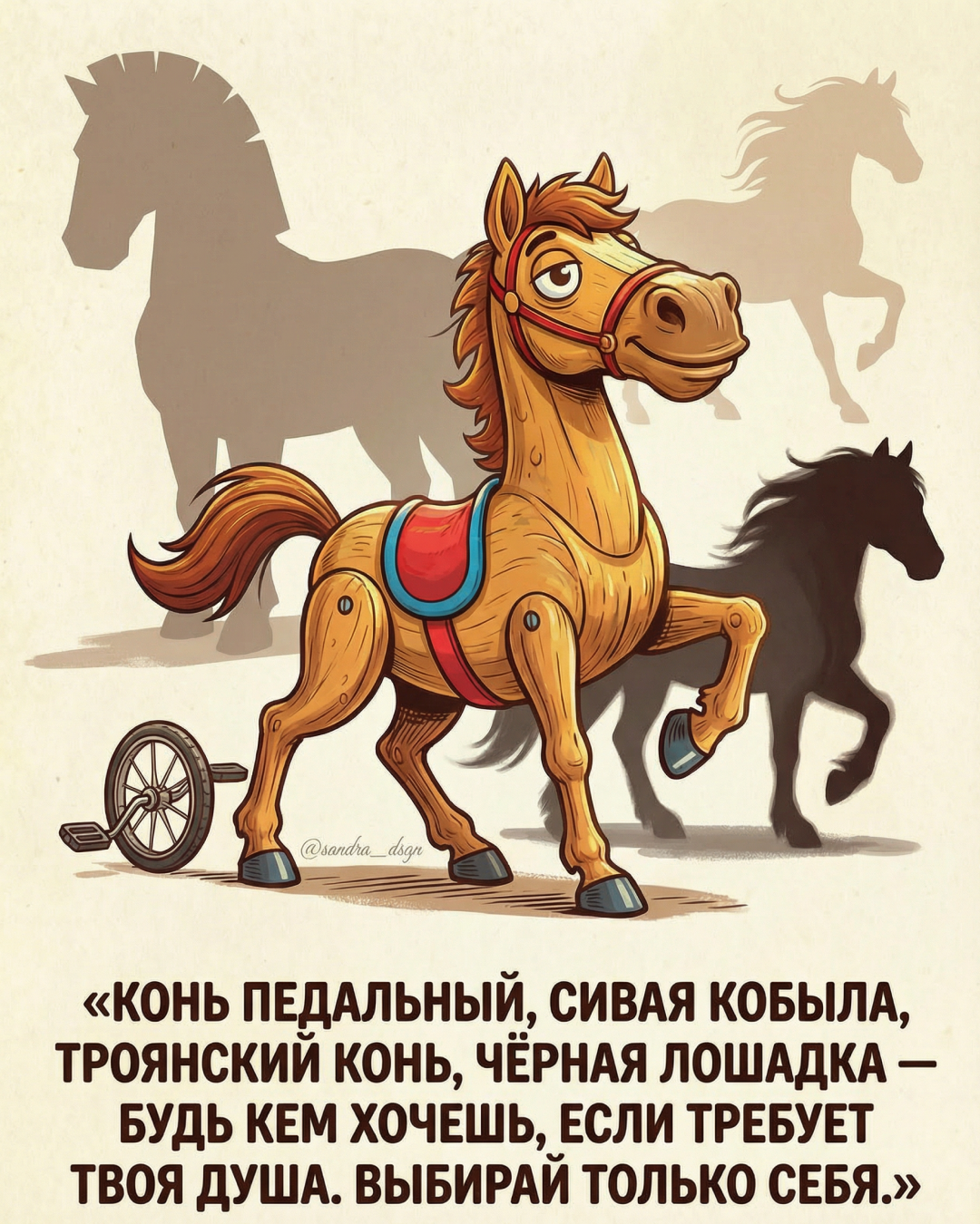 Открытки | Смешные лошадиные мудрости