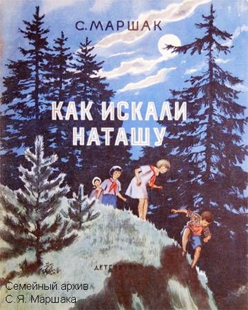 книжное обновление на сайте Маршака