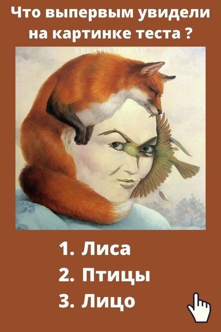Тест по картинкам «Склонны ли вы драматизировать?» — WorkingHard