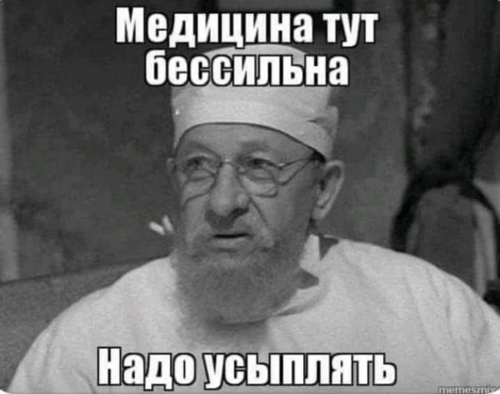 медицина