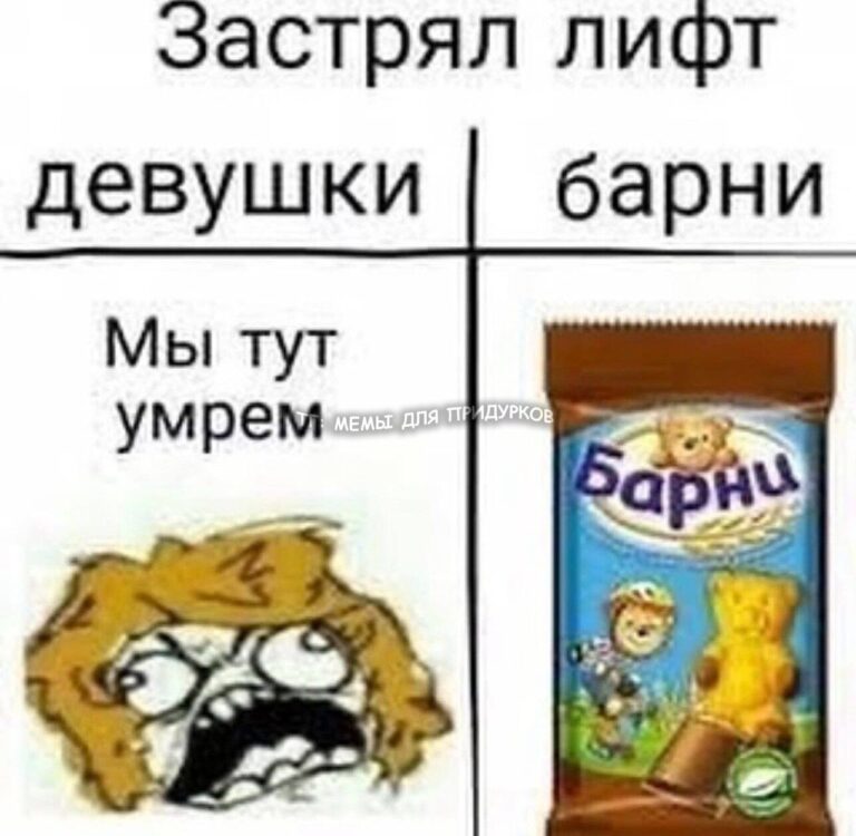 тг: мемы для придурков