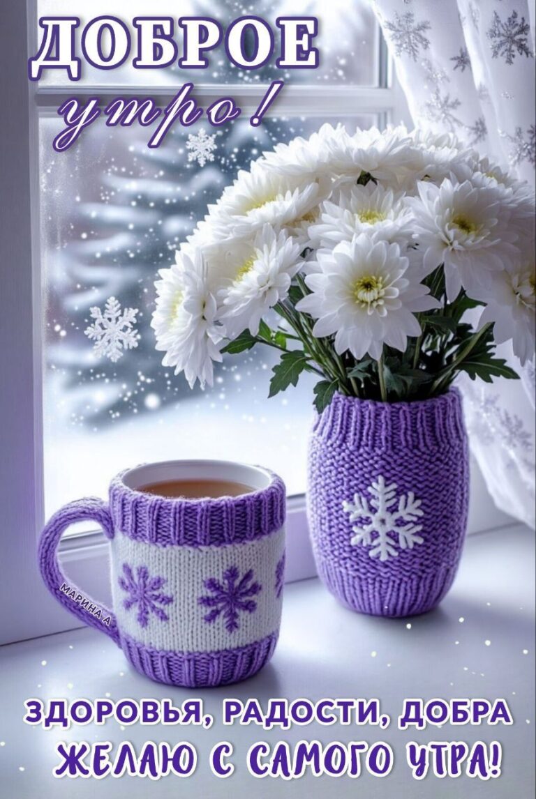 ДОБРОЕ УТРО (15.12.2025)
