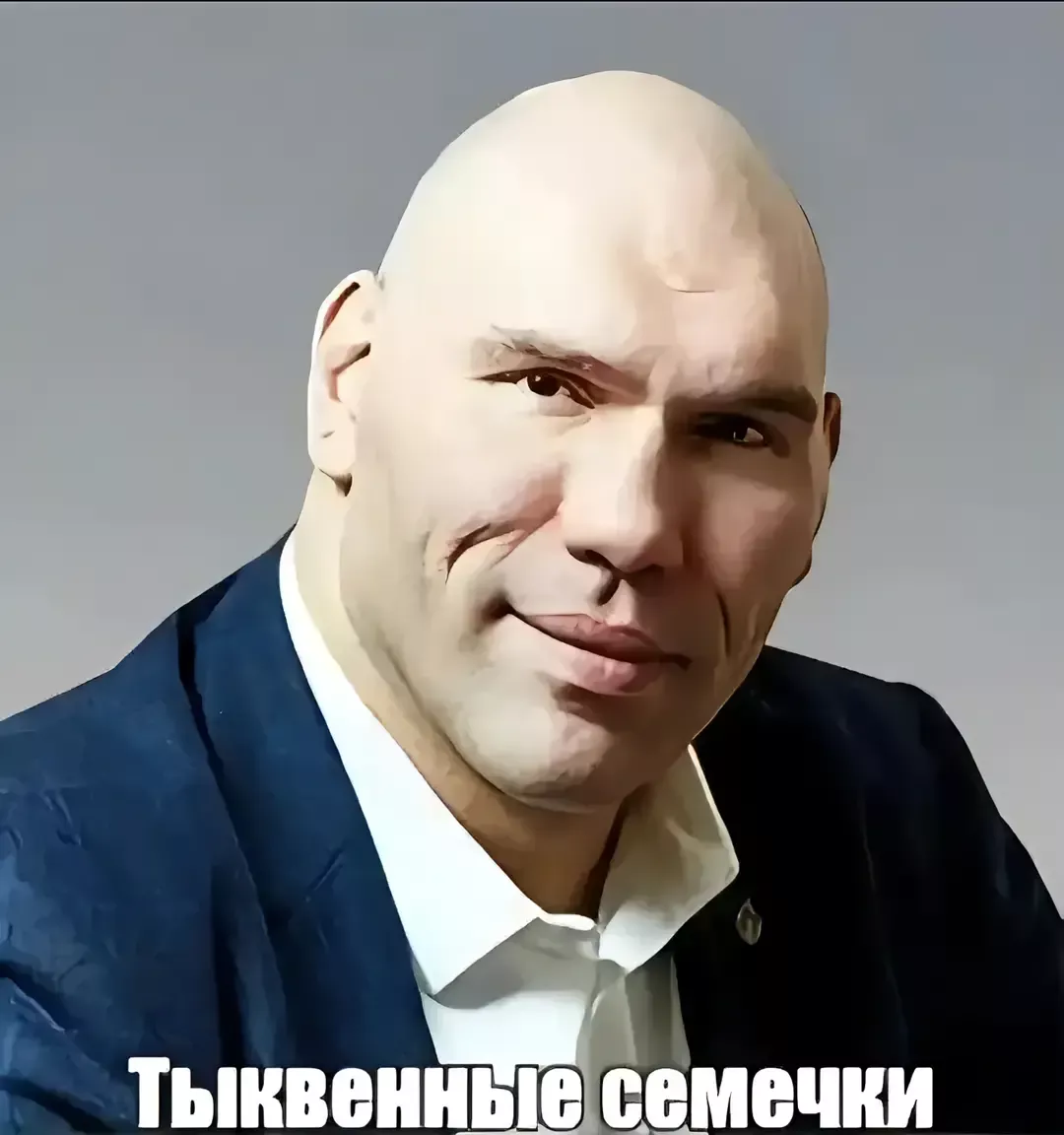 Тыквенные семечки