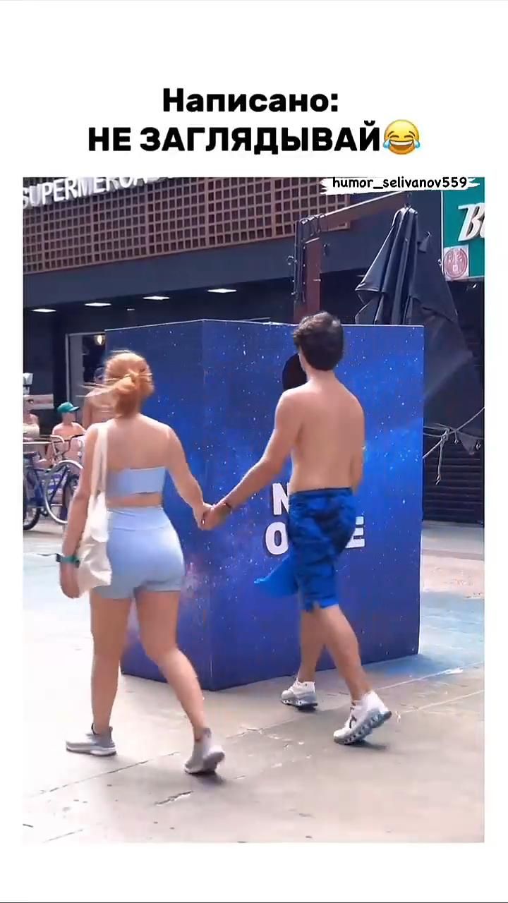 Не заглядывай 😊