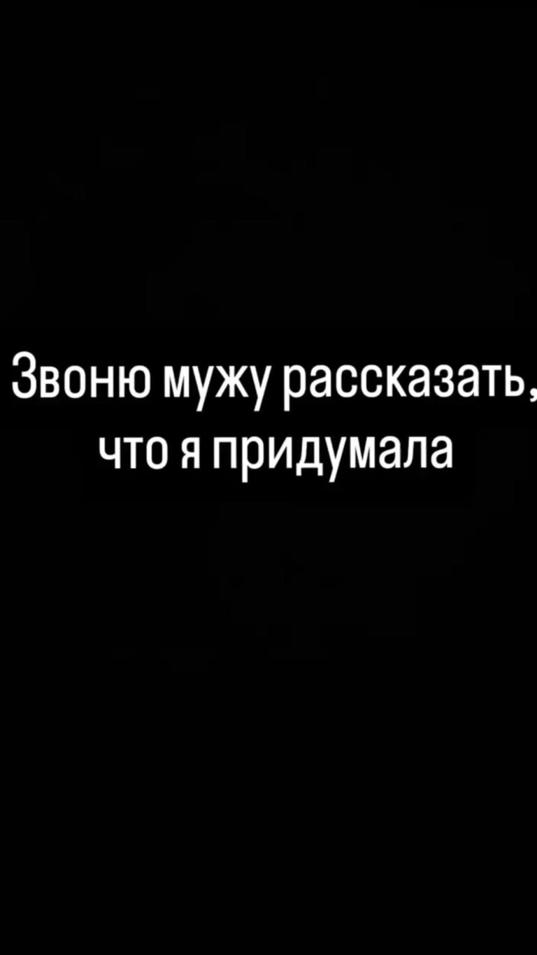Смешное , когда я в очередной раз придумала  и хочу рассказать свою идею