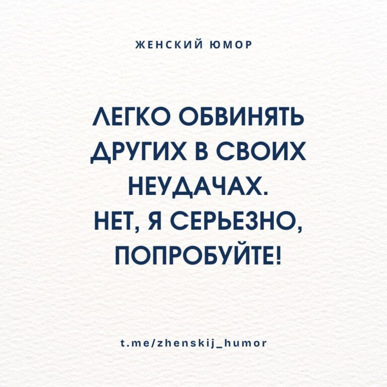 Женский юмор ❤️