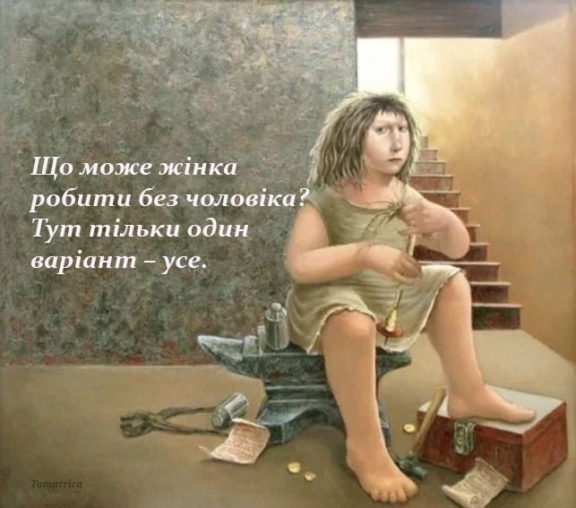 мудрі слова