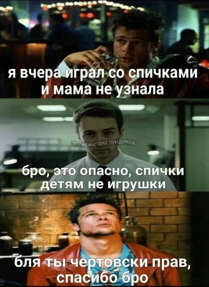 тг: мемы для придурков