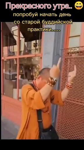 Прекрасного утра😂