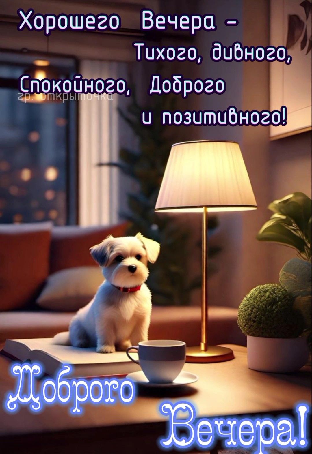 Гр.открыточка ждёт вас vk