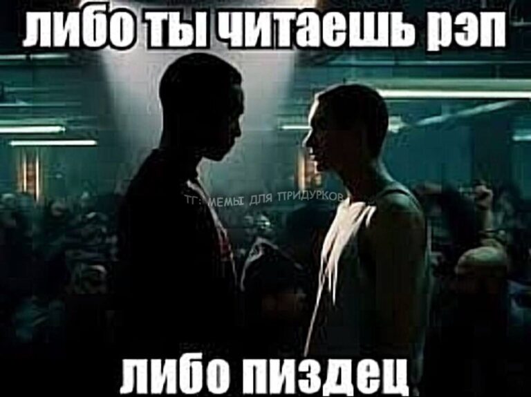 тг: мемы для придурков