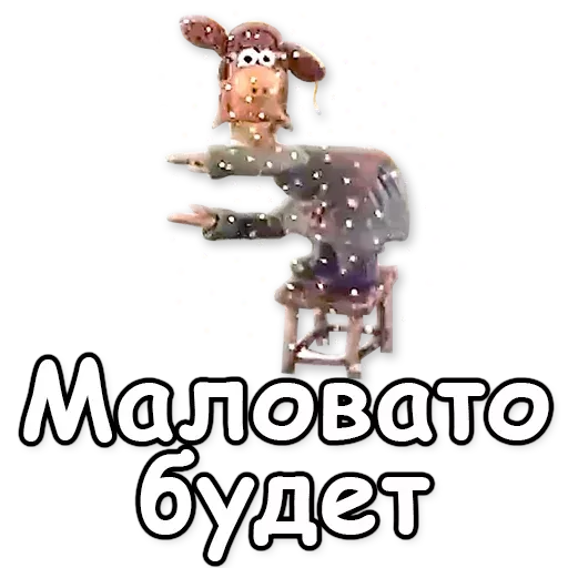 Cтикеры телеграм Падал Прошлогодний Снег