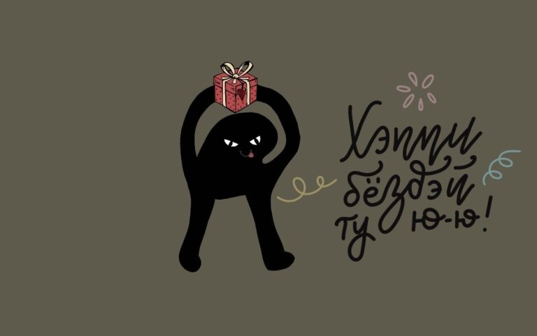 Праздничный ъуъ