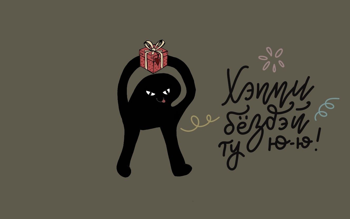 Праздничный ъуъ