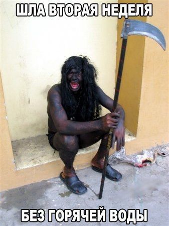 Немного деграданса – 6 – ЯПлакалъ