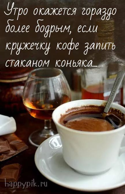 Необычные картинки С добрым утром 💌✨☕