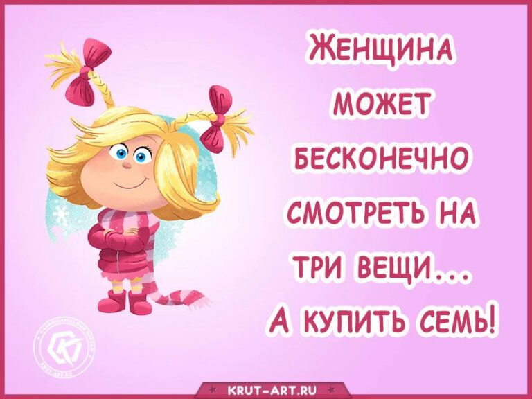 Три вещи, на которые женщина может смотреть вечно