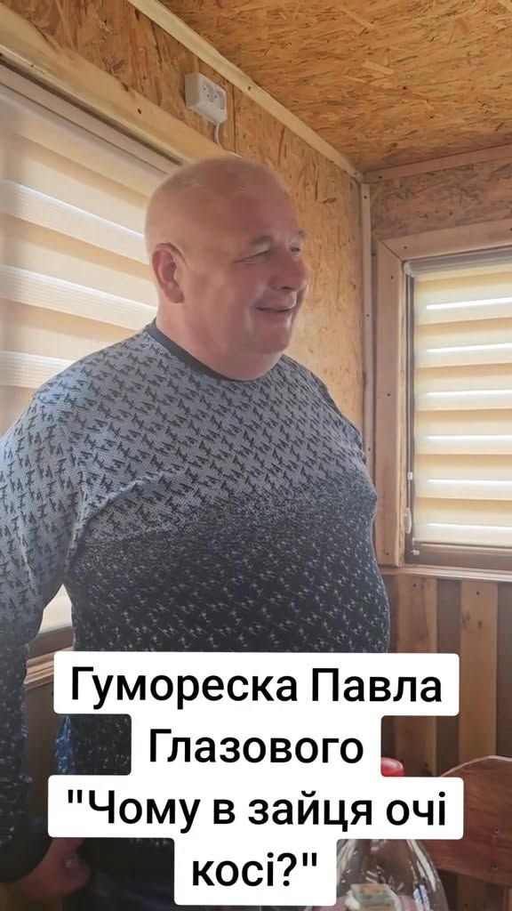 2.2K views · 1.1K reactions | Знайшла архівне відео, де пан Сергій читає байку🤗 Просила і сьогодні,  але не ведеться.  Каже, як у виборах переможемо- тоді🤭😁 | Іришка Вазерцева Аз | Facebook