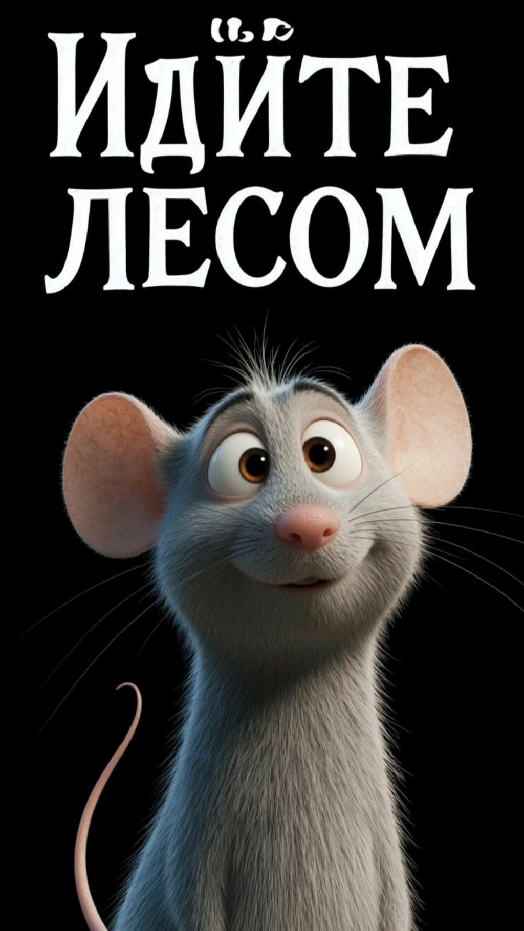 😁Для настроения 😁