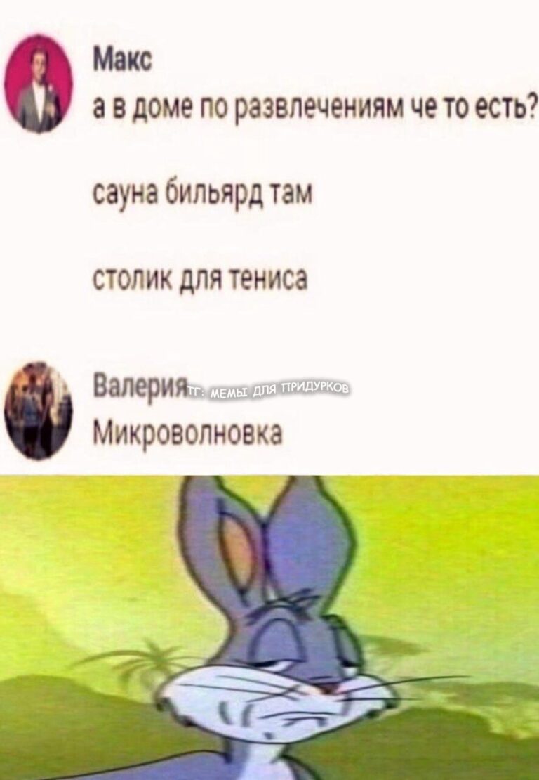 тг: мемы для придурков