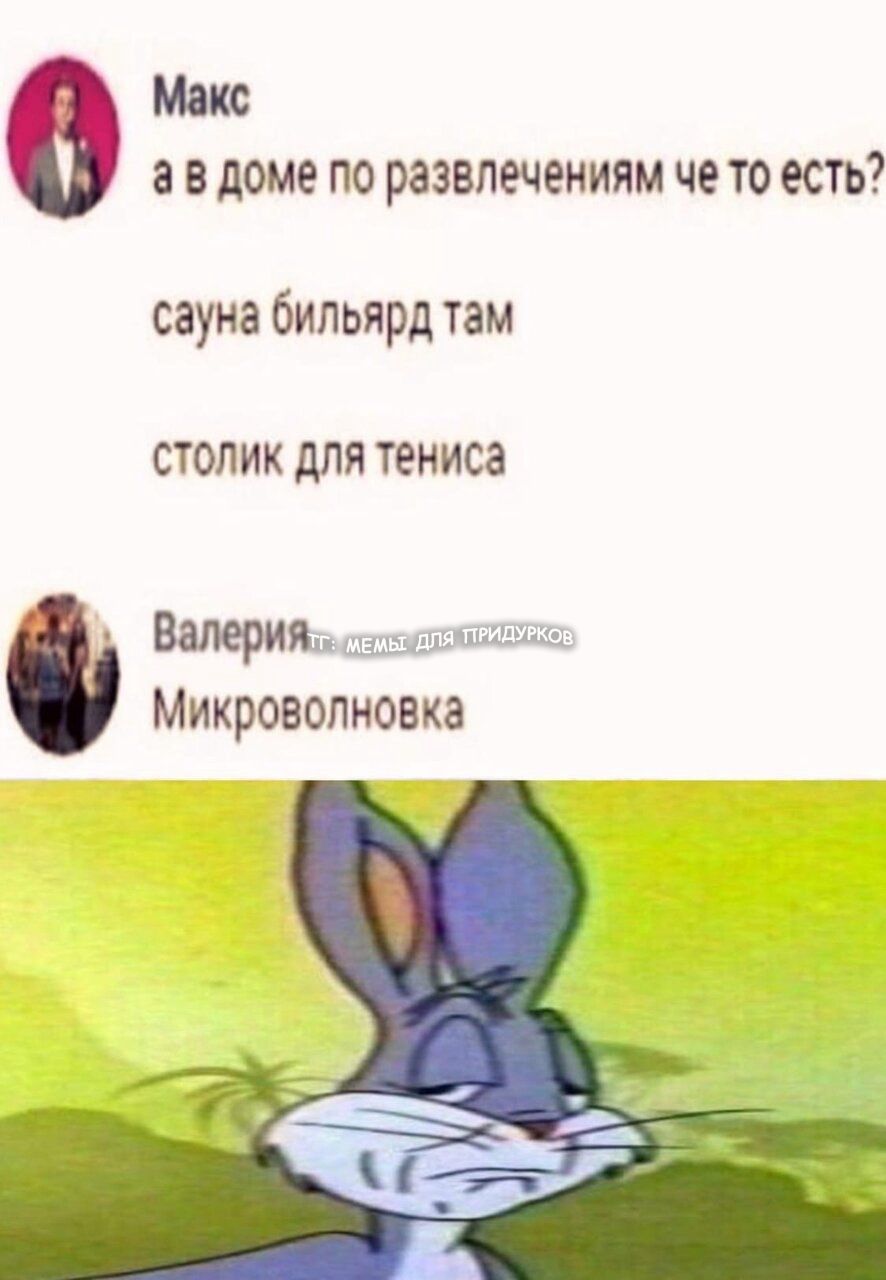 тг: мемы для придурков