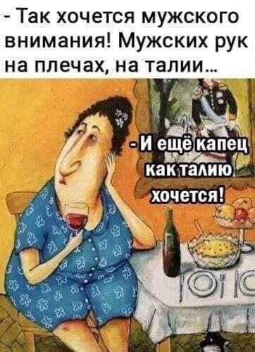 Pin by Елена Качайло on Весёлые картинки:) | Very funny texts, Some funny jokes, Women humor
