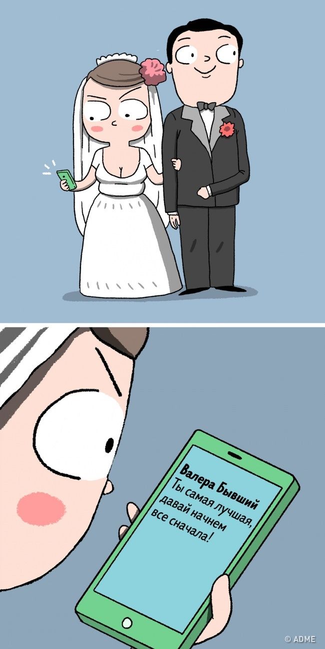 11 ироничных, зато честных комиксов о бывших