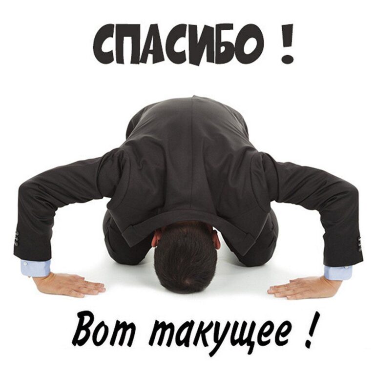 Красивые картинки с надписью спасибо большое