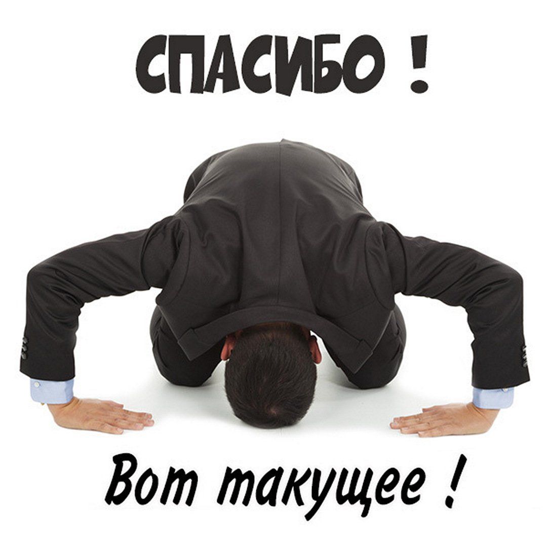 Красивые картинки с надписью спасибо большое