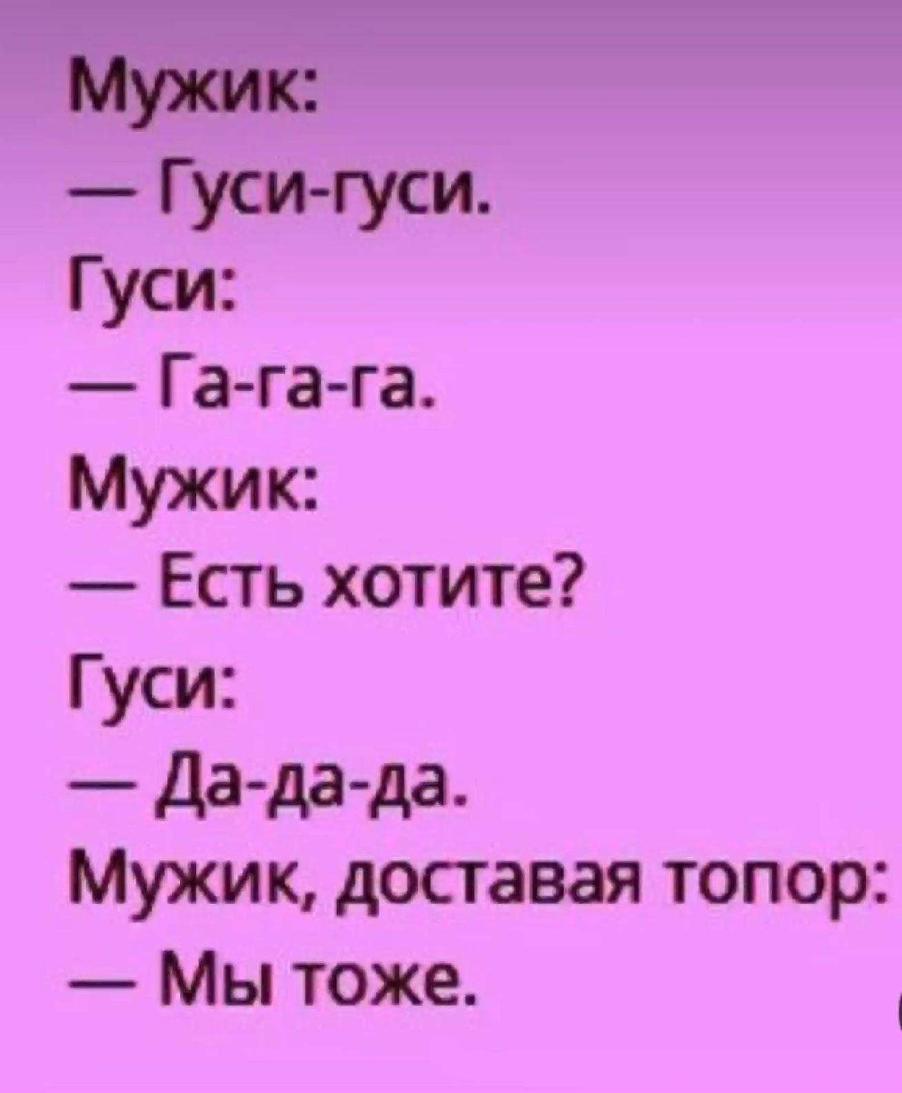 АХАХАХАХАХАХА, меня разнесло на отамные😂