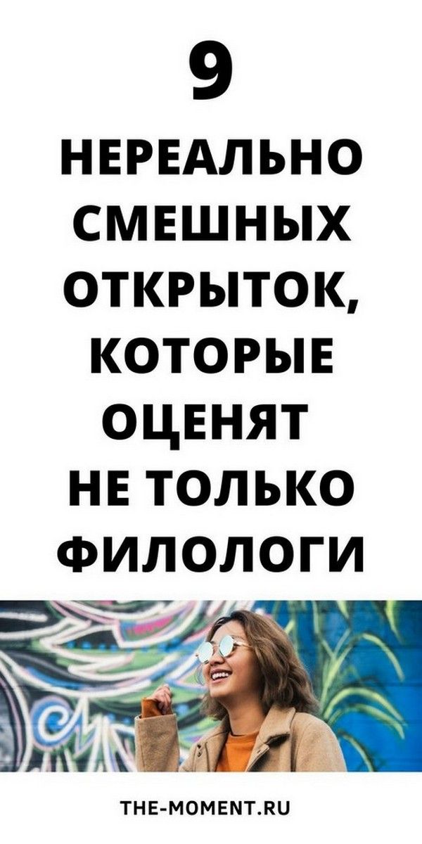 9 очень смешных анекдотов в картинках, которые понравятся всем | мир любви