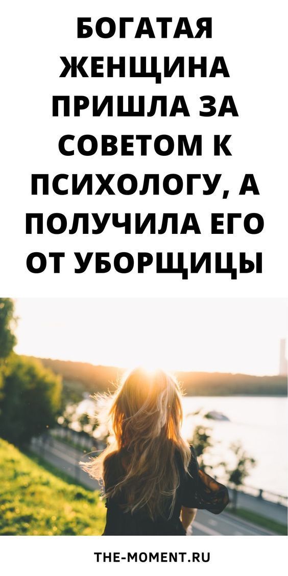 Реальная история из жизни, которая заставит посмотреть на жизнь по-новому | beauty-tips.ru