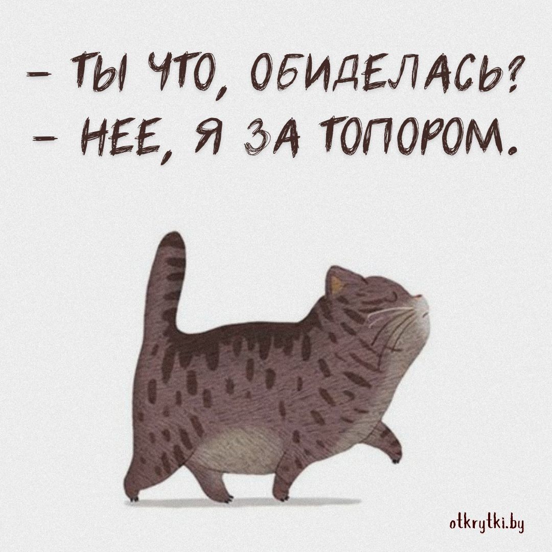 Картинки с надписями про ОБИДУ