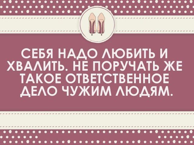 Женские афоризмы в картинках