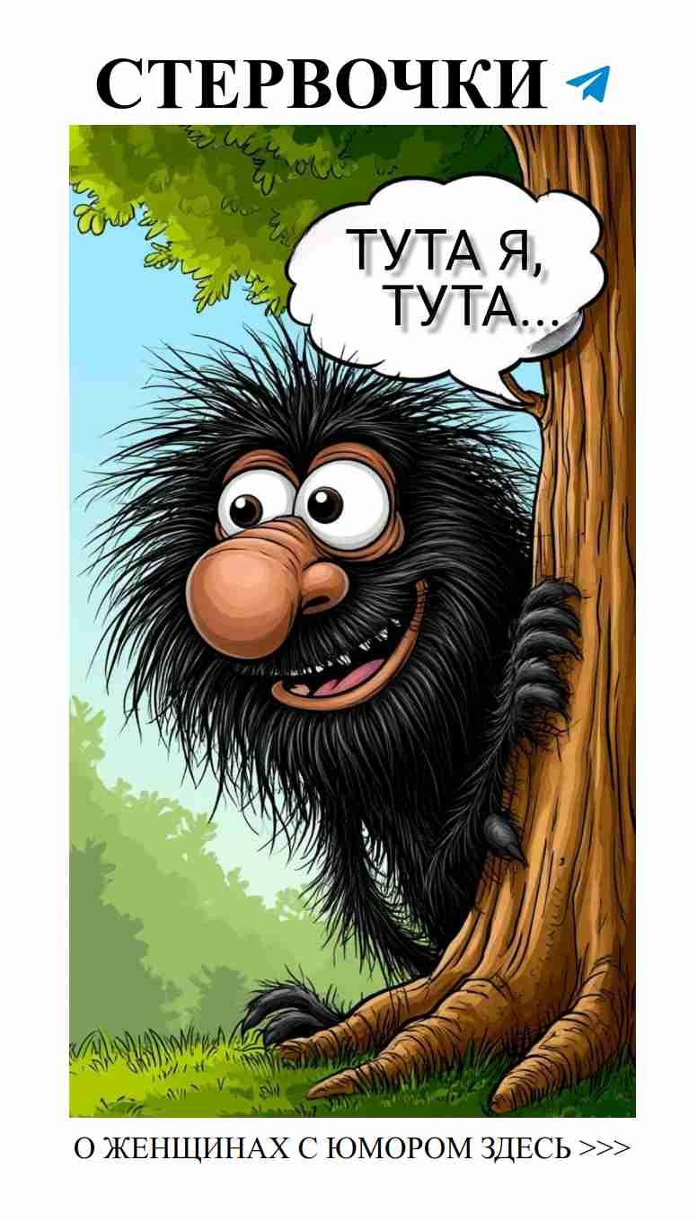 Любовный юмор для женщин о забавных ситуациях