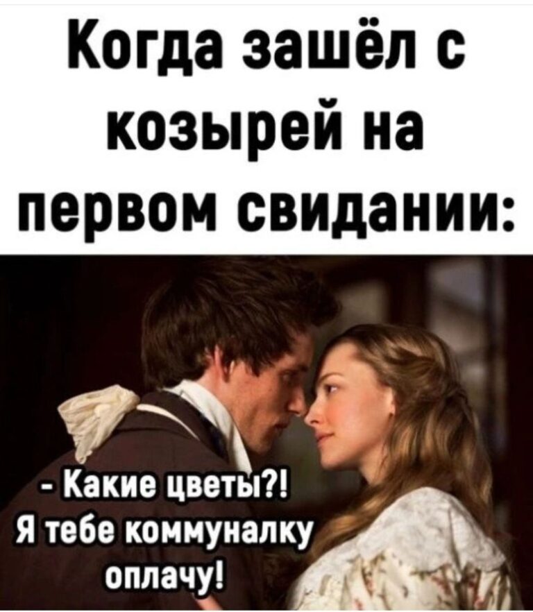 Мем Мемы Женский Юмор Смех Смешные Картинки Поржать Приколы Демотиваторы Сарказм Шутки Анекдоты